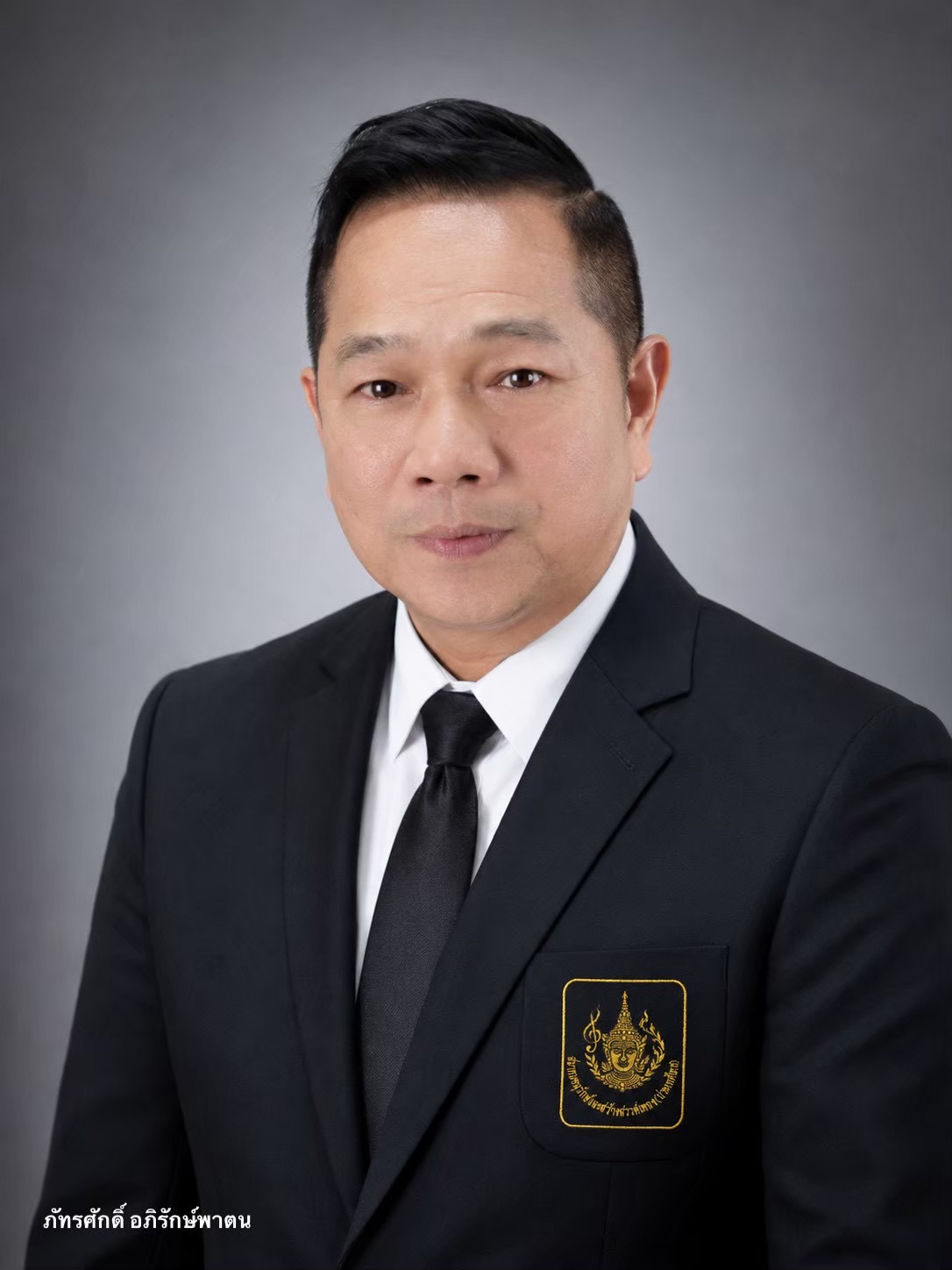 นายภัทรศักดิ์ อภิรักษ์พาตน